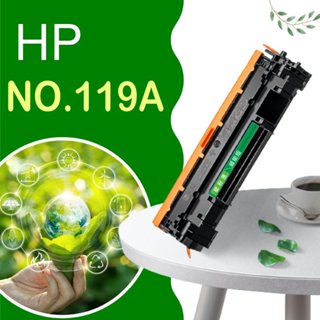 HP 119A 碳粉匣 W2092A/W2093A 適用 /150a/150n/150nw/178nw/179fnw