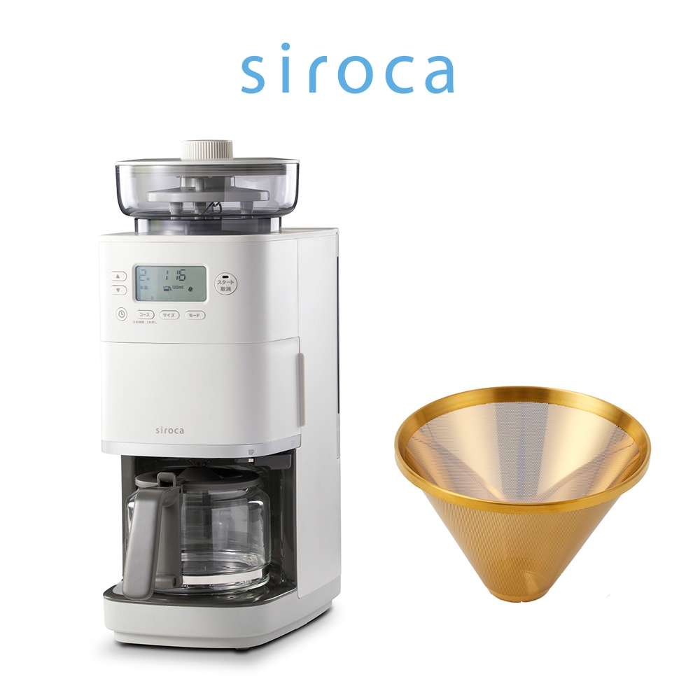 日本siroca 全自動石臼咖啡機 SC-C2510 淺灰白送不銹鋼鈦濾網