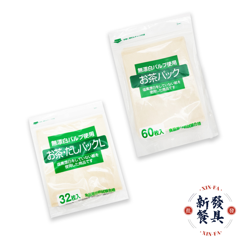 日本ZENMI無漂白過濾茶包袋【新發餐具】過濾茶包袋 茶葉袋 一次性茶包 無漂白過濾茶包袋 茶葉茶包袋 泡茶袋