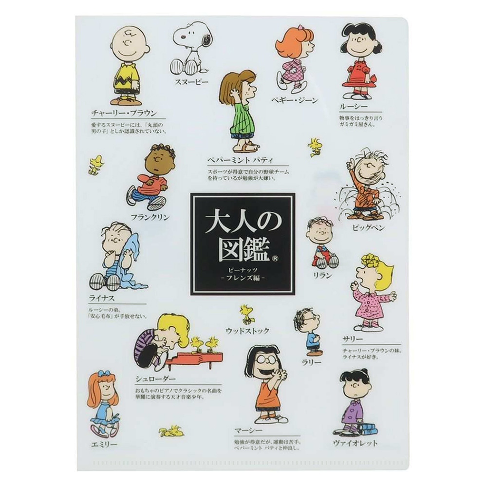 Kamio 日本製 大人的圖鑑系列 Snoopy 資料夾 A5 史努比 好友 KM11337