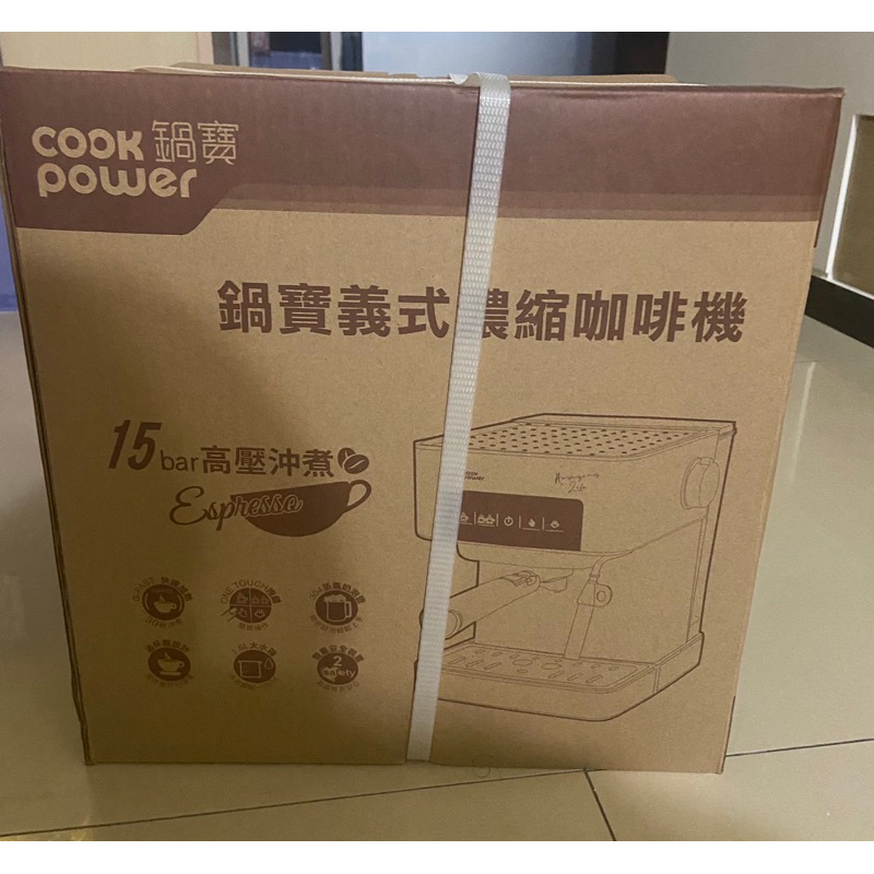 CookPower鍋寶義式濃縮咖啡機(CF-833)