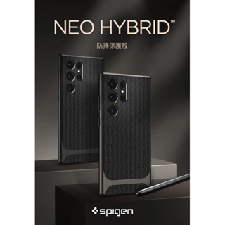 Spigen Galaxy S23 Ultra (6.8吋) Neo Hybrid-防摔保護殼
