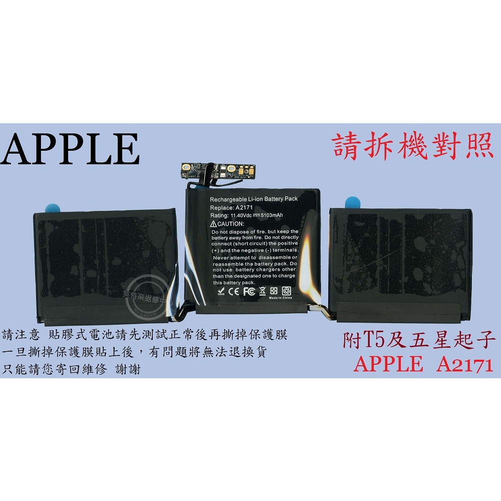 英特奈 APPLE 蘋果 MACBOOK PRO 13.3  A228 A2159  A2338 筆電 電池 A2171