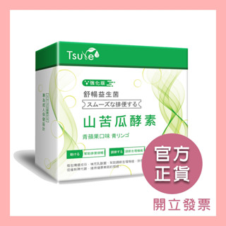 【日濢Tsuie】舒暢山苦瓜酵素益生菌(15包/盒)