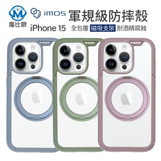 imos 磁圈支架殼 iPhone 15 Pro Max Plus 美國軍規認證雙料防震保護殼 【內附夾片】透明殼