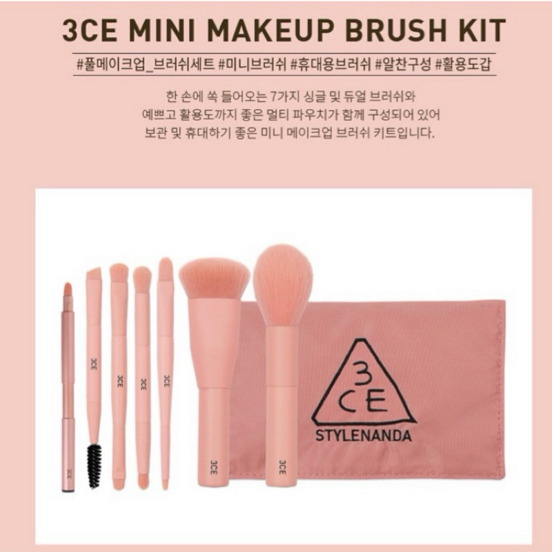 ［現貨在台］3CE 迷你彩妝刷具組限量粉桃色 3CE MINI MAKEUP BRUSH KIT整套9成8新正品