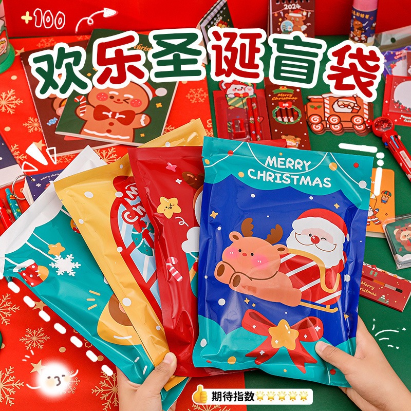 台灣現貨 聖誕驚喜包 聖誕歡樂包 聖誕盲包 聖誕禮物 聖誕文具禮品包 聖誕交換禮物 兒童聖誕禮物