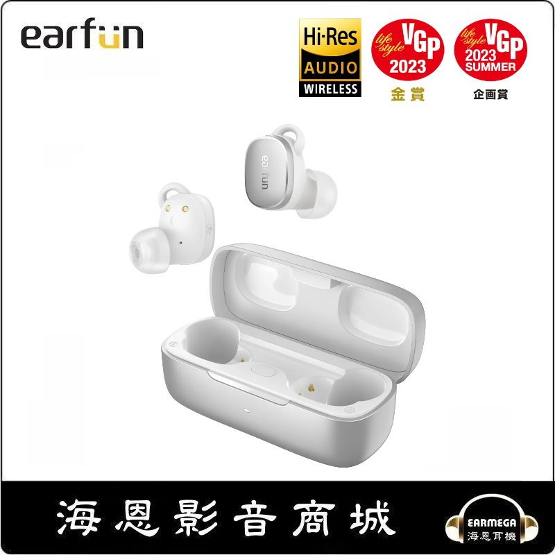 【海恩數位】EarFun Free Pro 3 降噪真無線藍牙耳機 2023VGP大賞旗艦高驍龍晶片及Hi-Res認證