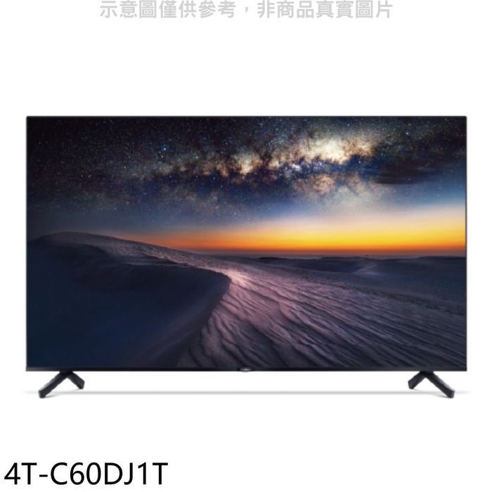 SHARP夏普【4T-C60DJ1T】60吋4K聯網電視(全聯禮券600元).