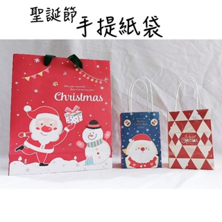 聖誕節提袋 聖誕禮品袋 禮品紙袋 交換禮物袋 幼兒園交換禮物