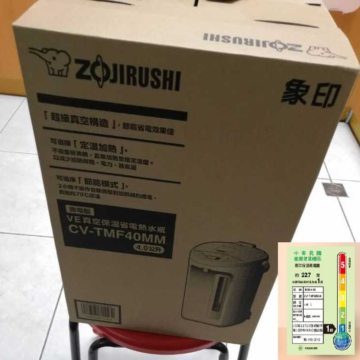 ZOJIRUSHI 象印 1級節能 Super VE 真空省電微電腦電動熱水瓶 4L CV-TMF40MM 4公升