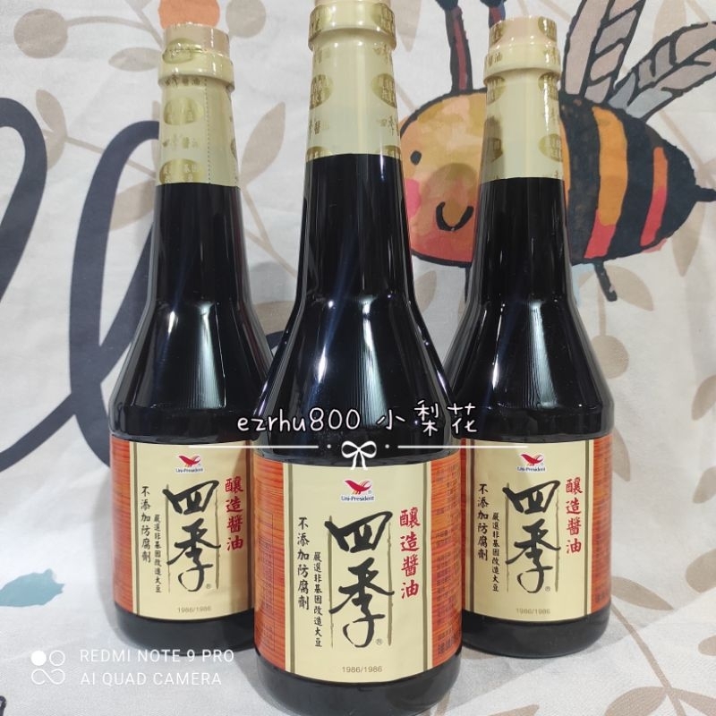 統一四季釀造醬油870ml