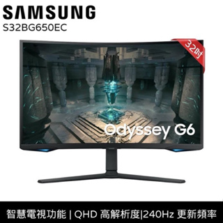 （全新）SAMSUNG三星 32吋曲面電競螢幕 G6 S32BG650EC