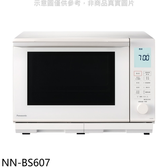 留言優惠價Panasonic國際牌【NN-BS607】27公升蒸氣烘烤水波爐微波爐