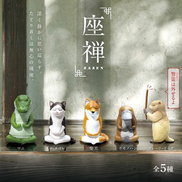 【LUNI 玩具雜貨】YELL 座禪 扭蛋 整套5款 動物系列 打坐 草原犬鼠 柴犬 鴨嘴獸