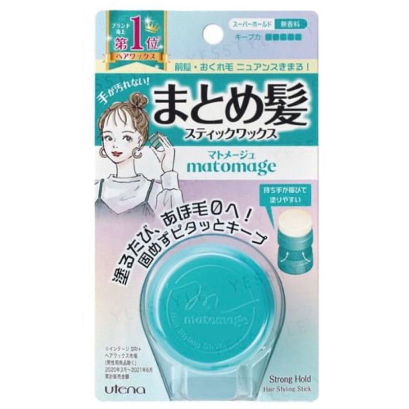 全新 日本 UTENA matomage 新造型固定髮膏 固型髮蠟棒 13g
