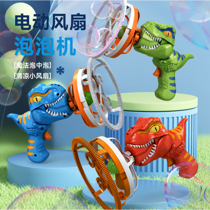 佳佳玩具 --- 電動恐龍泡泡槍 超大泡泡  泡中泡 電動 泡泡槍 恐龍 造型 全自動泡泡槍 泡泡機【CF161036】