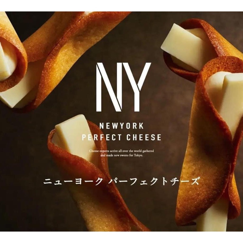 《現貨馬上出》日本🇯🇵NY perfect cheese紐約奶油起司餅乾 伴手禮 8入 12入