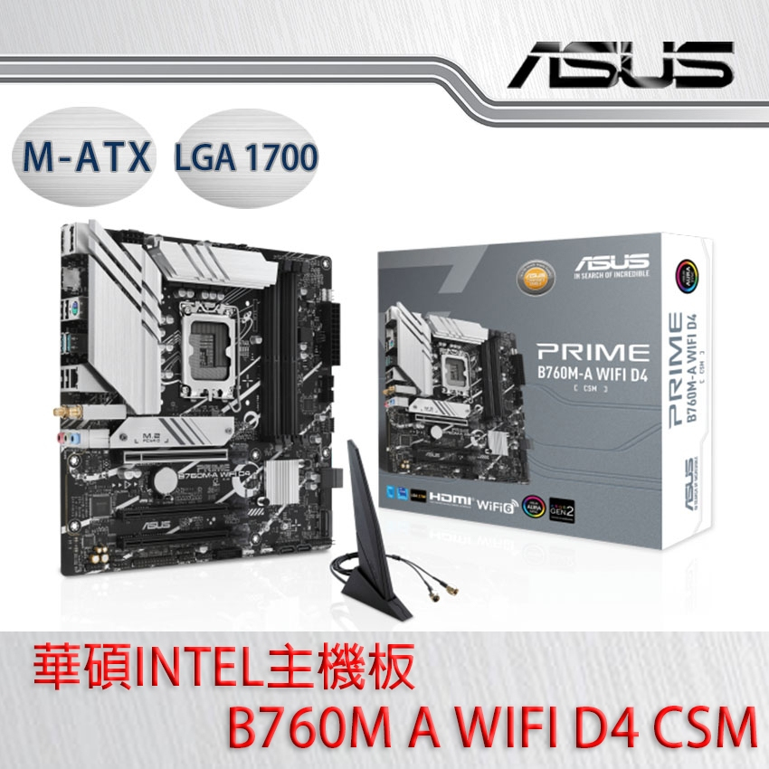 華碩 B760M PLUS/ B760M-A WIFI/ B760M-PLUS WIFI/ Z790 WIFI 主機板