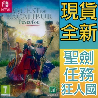 NS SWITCH 聖劍任務:狂人國 英文歐版 The Quest For Excalibur: Puy Du【一起玩】