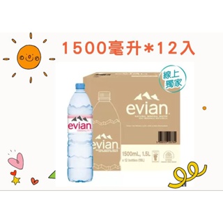 $725含運 Evian 天然礦泉水 1500毫升 X 12入