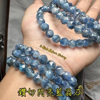 藍晶 鑽切藍晶石 貓眼 莫藍迪 🌠三新水晶🌠 天然藍晶手珠
