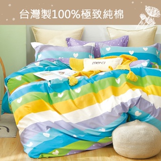 【eyah】台灣製100%極致純棉床包被套 希臘海灘 (床單/床包) A版單面設計 親膚 舒適 大方