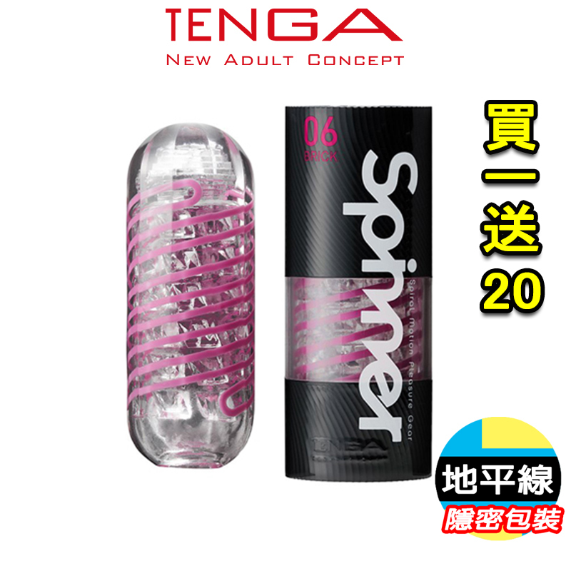 【地平線】降價囉 買一送20 日本 TENGA-SPINNER SPN-006(BRICK衝擊磚) 自動迴轉旋吸 飛機杯