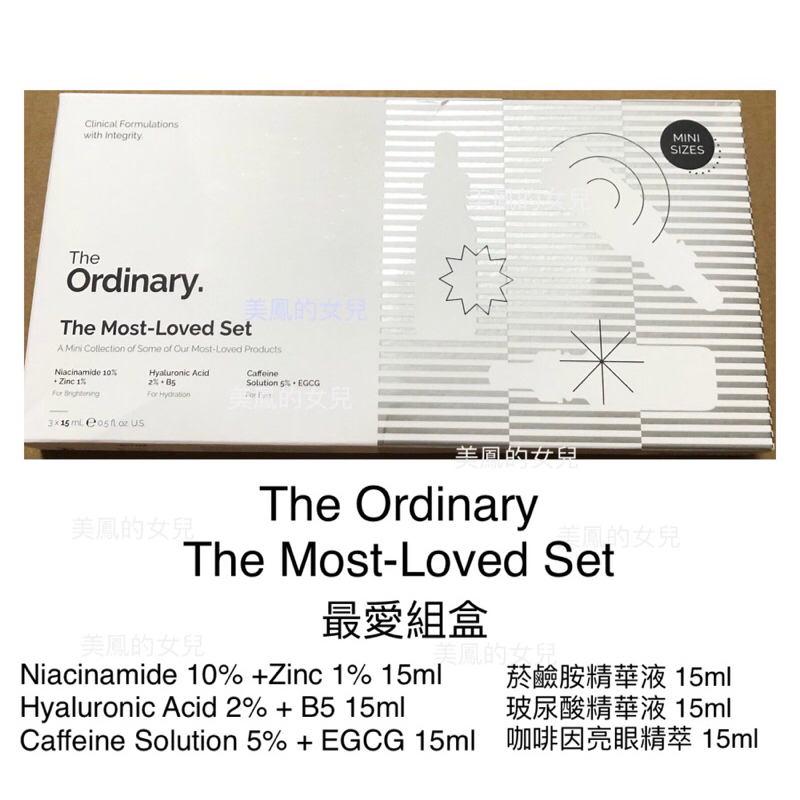 【現貨正品】The Ordinary 最愛組盒 菸鹼胺+玻尿酸+咖啡因亮眼菁萃各15ml the most-loved