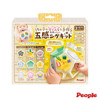日本 People 五感刺激洞洞球玩具(柔軟)