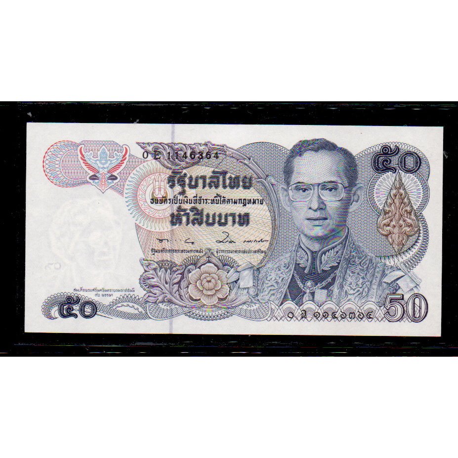 【低價外鈔】泰國 ND (1985-96)年 50 Baht 泰銖 紙鈔一枚 前泰王蒲美蓬肖像 P90b(4) 少見~