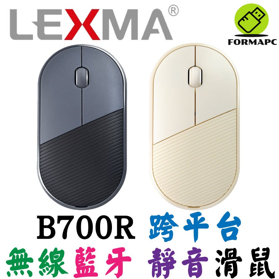 LEXMA 雷馬 B700R無線跨平台藍牙靜音滑鼠 2.4G 無線滑鼠 藍芽滑鼠 電腦滑鼠 一對三 USB滑鼠 輕薄滑鼠