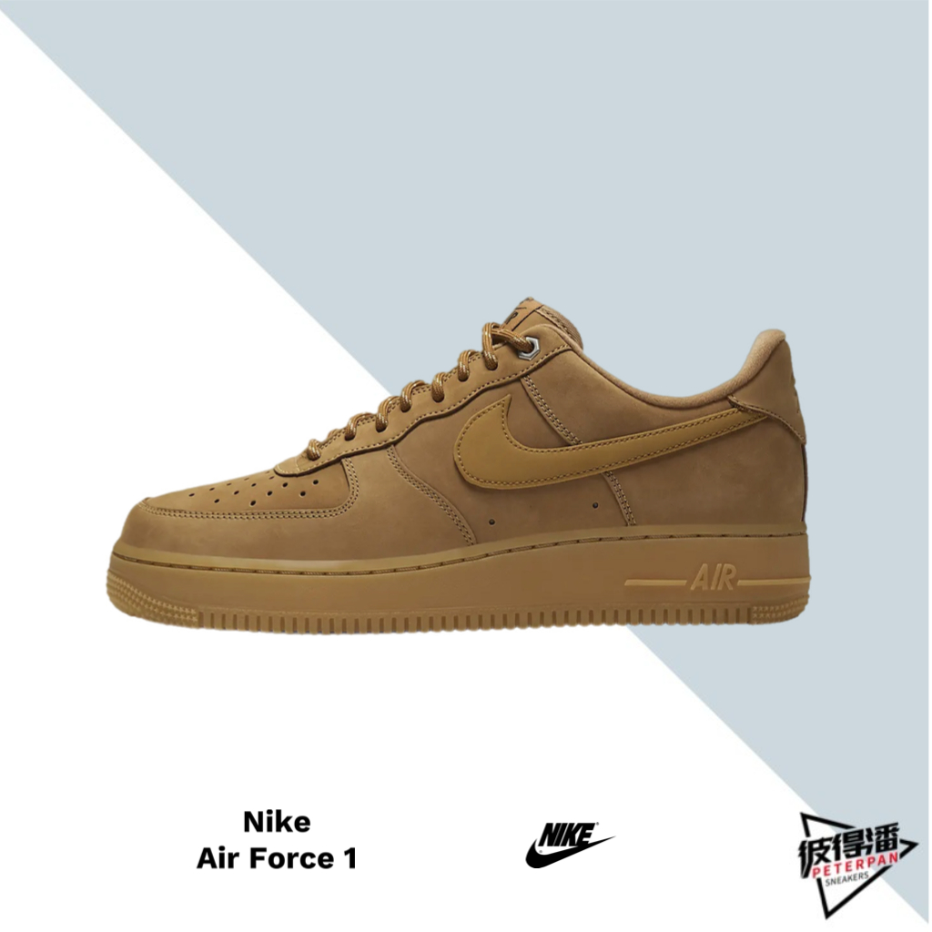 NIKE AIR FORCE 1 LOW WHEAT 小麥色 大地色 男鞋 CJ9179-200【彼得潘】