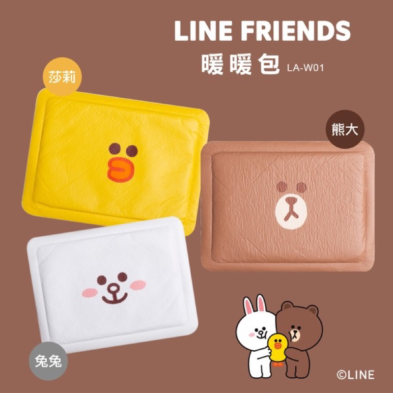 【LINE FRIENDS】 貼式 暖暖包 /熊大/兔兔/莎莉