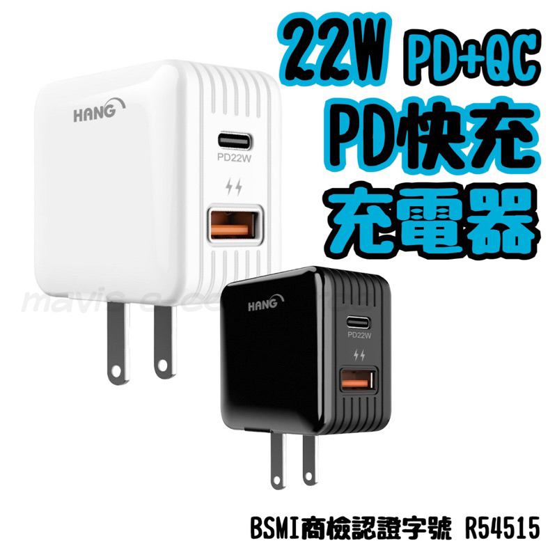 HANG C15 22W QC+PD PD充電頭 PD快充頭 充電器 TYPEC快充頭 雙孔快充頭 充電頭 USB-C頭