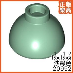 樂高 LEGO 沙綠色 1x1 圓頂 半圓 蘑菇 碗 20952 6400309 Green Brick Round