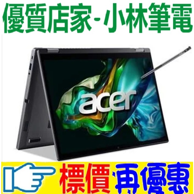 ⚠️問我最便宜全省門市可取貨 acer A5SP14-51MTN-54K1 翻轉觸控筆電 i5-1335U 16GB