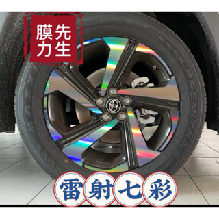 《膜力先生》Toyota Yaris cross 17吋 A款2023年鋁圈貼紙/輪框貼紙 /輪框貼膜/鋁圈貼膜/保護貼