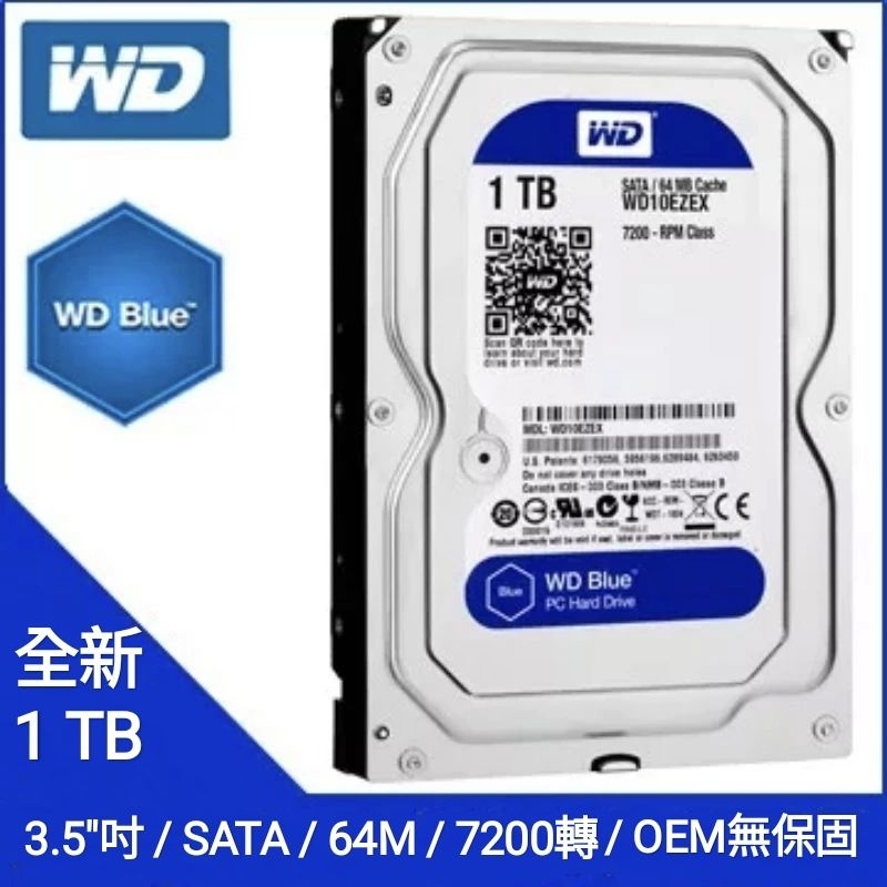 WD威騰 免券免運 藍標 1TB 3.5吋拆機全新品 7.2K轉 64MB內接硬碟(WD10EZEX)（無WD保固服務）
