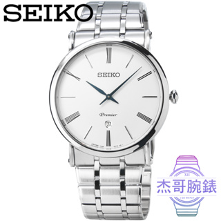 【杰哥腕錶】SEIKO精工 Premier 藍寶石石英鋼帶男錶-白面 / SKP391J1 (日本版)
