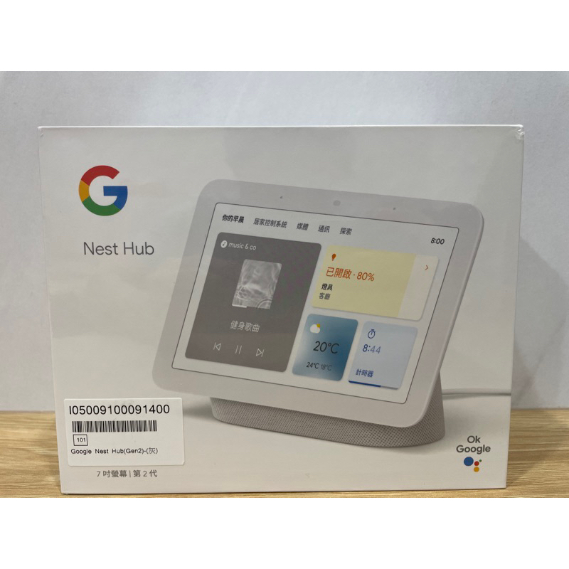Google Nest Hub (第2代) 智慧音箱 粉碳白