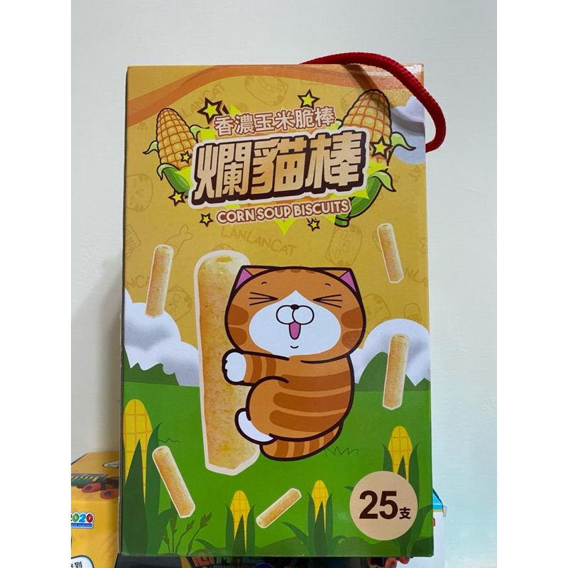 白爛貓 香濃玉米脆棒禮盒 250g (25入)