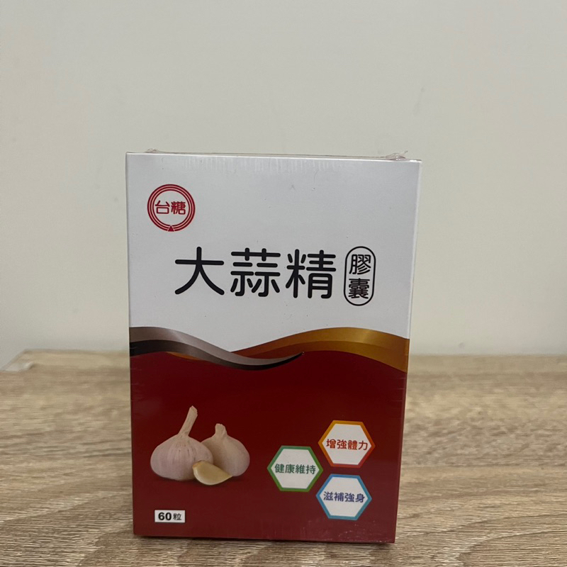 台糖 大蒜精膠囊60粒/盒