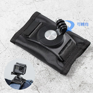 ◎兔大叔◎ 含稅 副廠 GoPro 360度旋轉 多功能 揹包夾 揹包支架