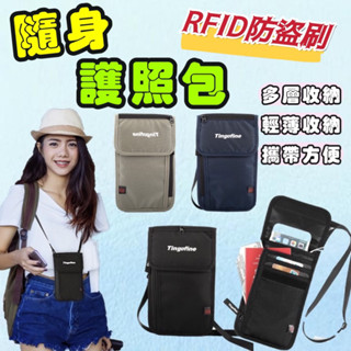 《歐爸小舖》護照包 多功能手機護照包 多層收納包 防水包 RFID防盜包 護照 側揹包 護照包 旅行隨身小包 收納包