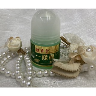 ♠️保濟堂 一條根 超涼滾珠 35g 滾珠瓶 消除疲勞 清涼有勁 居家旅遊必備 舒緩不適【美美藥妝】♠️