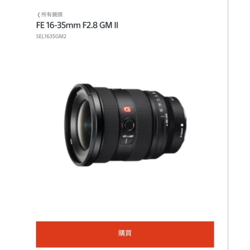 不是最低價可告知  現貨 公司貨 Sony SEL1635GM2 | FE 16-35mm F2.8 GM II 鏡頭