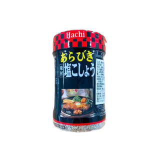 【蜂牌】日本料理 Hachi 哈奇味付黑胡椒粉(200g)