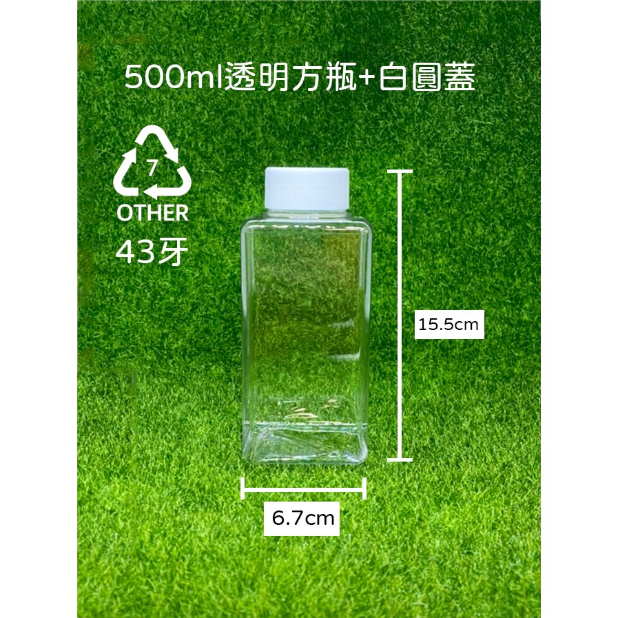500ml、泡沫瓶、塑膠瓶、透明方瓶、慕斯瓶、分裝瓶【台灣製造】（白圓蓋/黑圓蓋）、7號瓶【瓶罐工場】