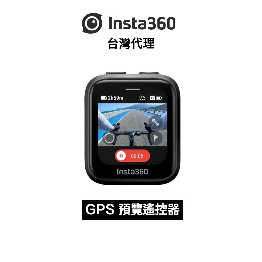 Insta360 GPS 預覽遙控器 Preview Remote 先創代理公司貨 分期0利率